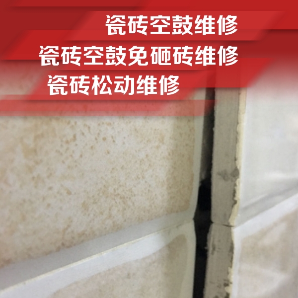 池州市瓷砖空鼓维修公司分享瓷砖胶薄贴法的具体操作步骤